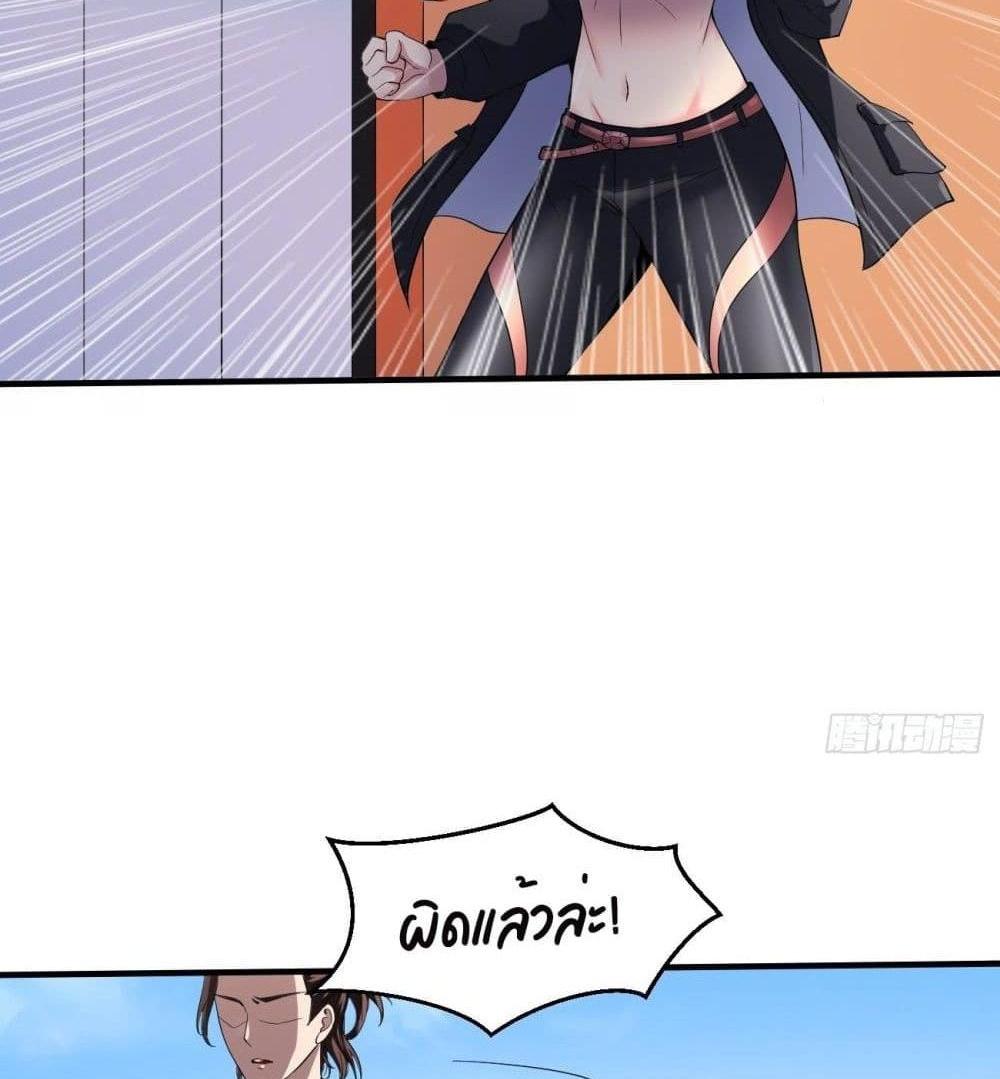 Villain Demon-in-law แปลไทย