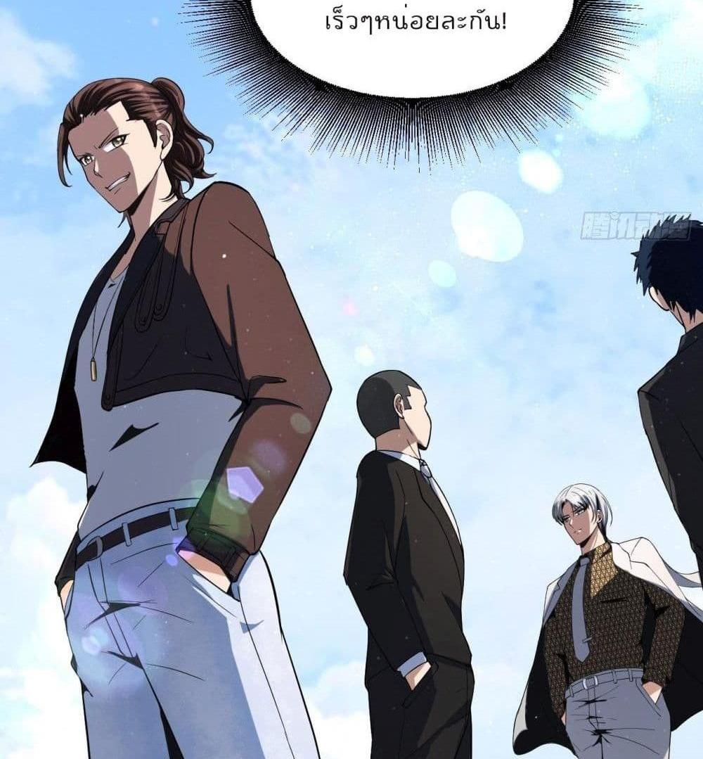 Villain Demon-in-law แปลไทย