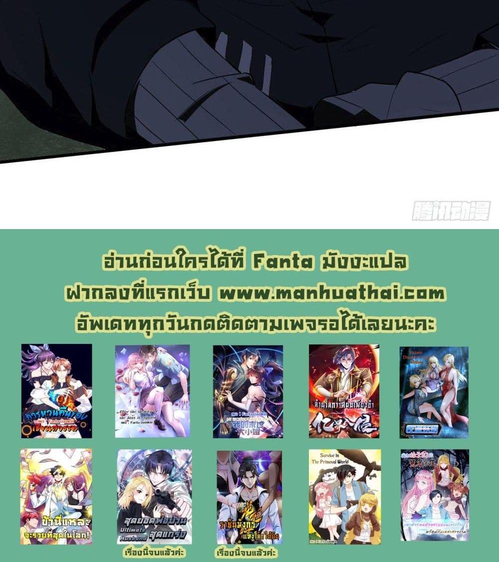 Villain Demon-in-law แปลไทย