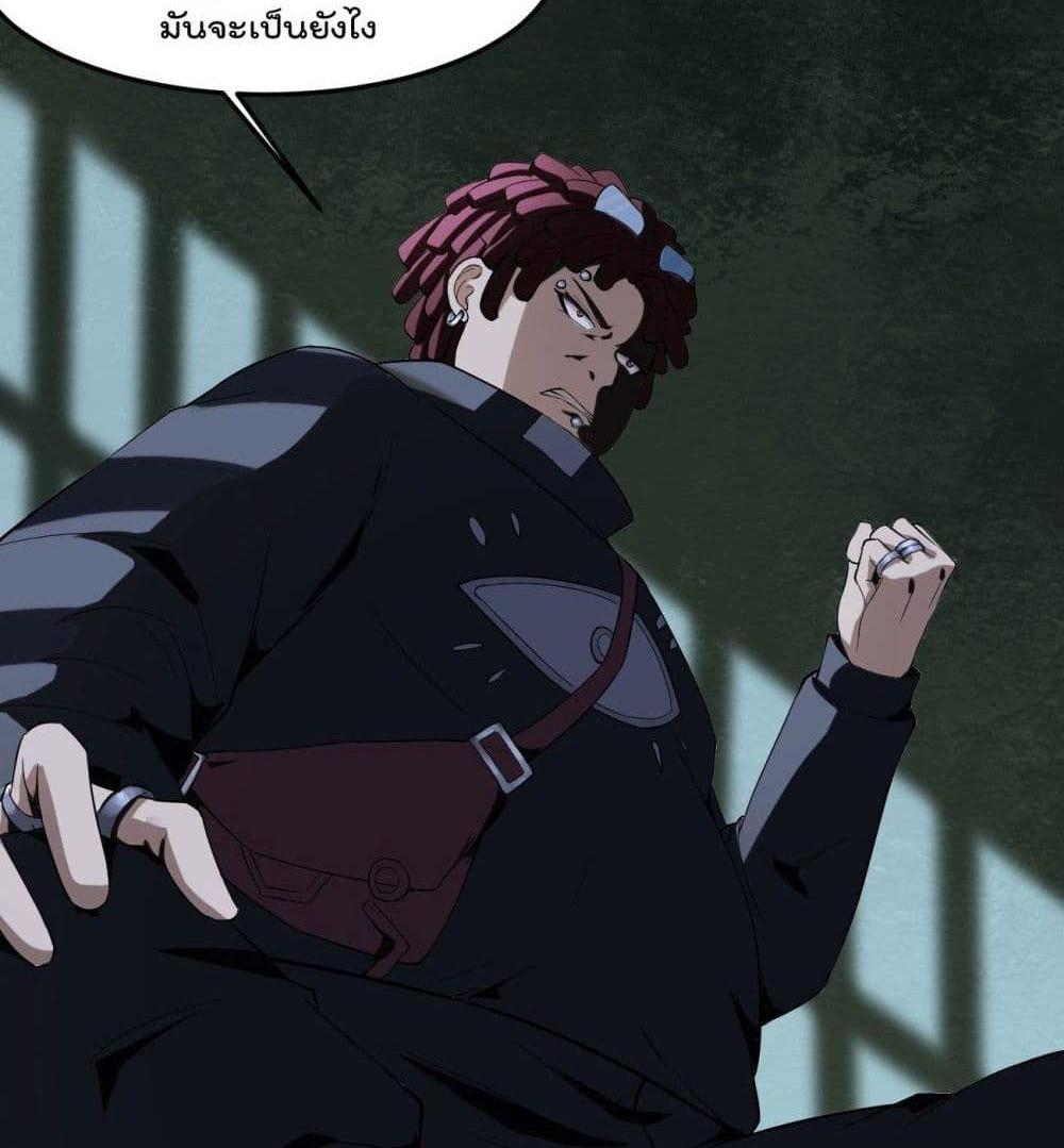 Villain Demon-in-law แปลไทย