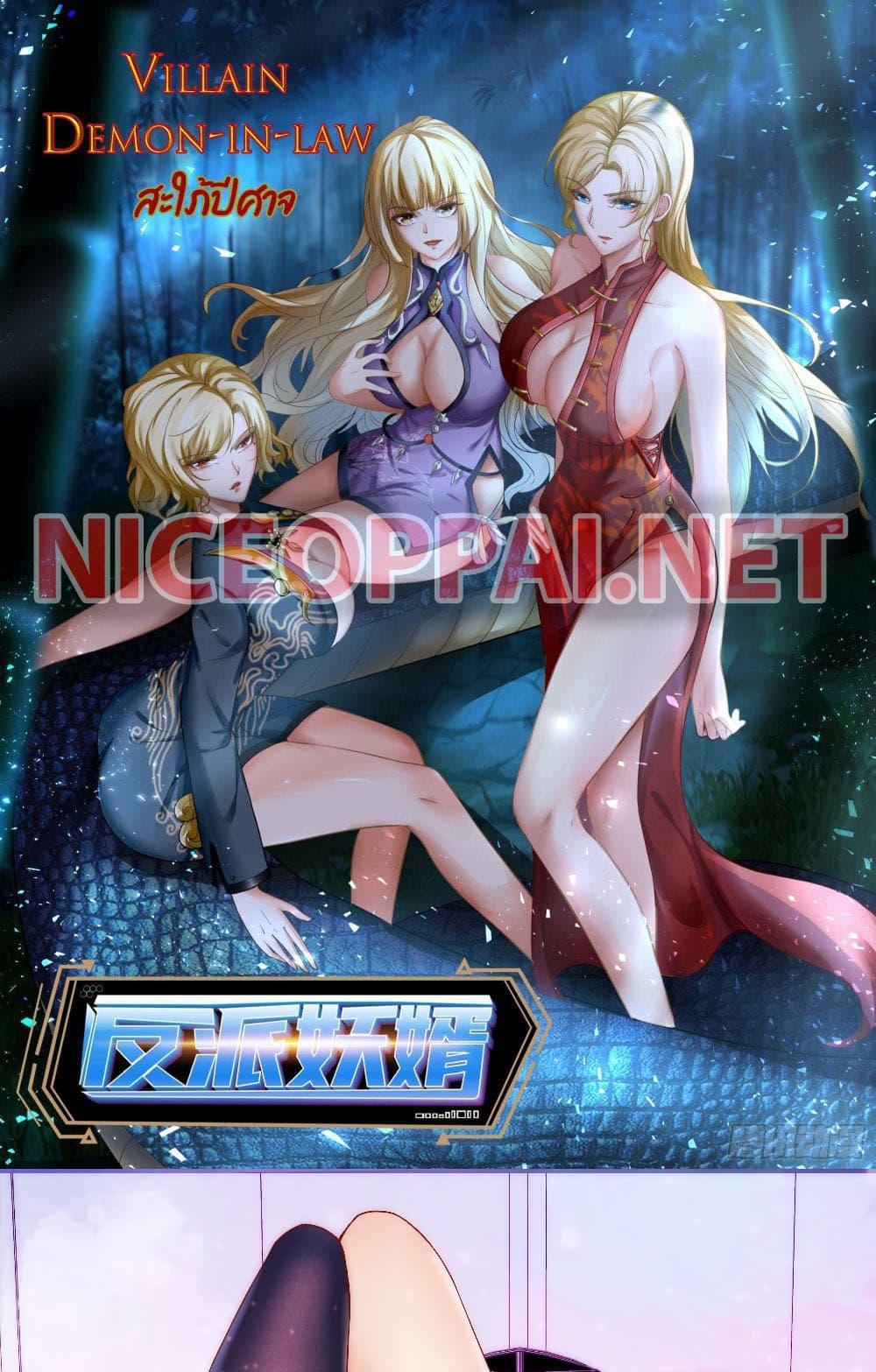 Villain Demon-in-law แปลไทย