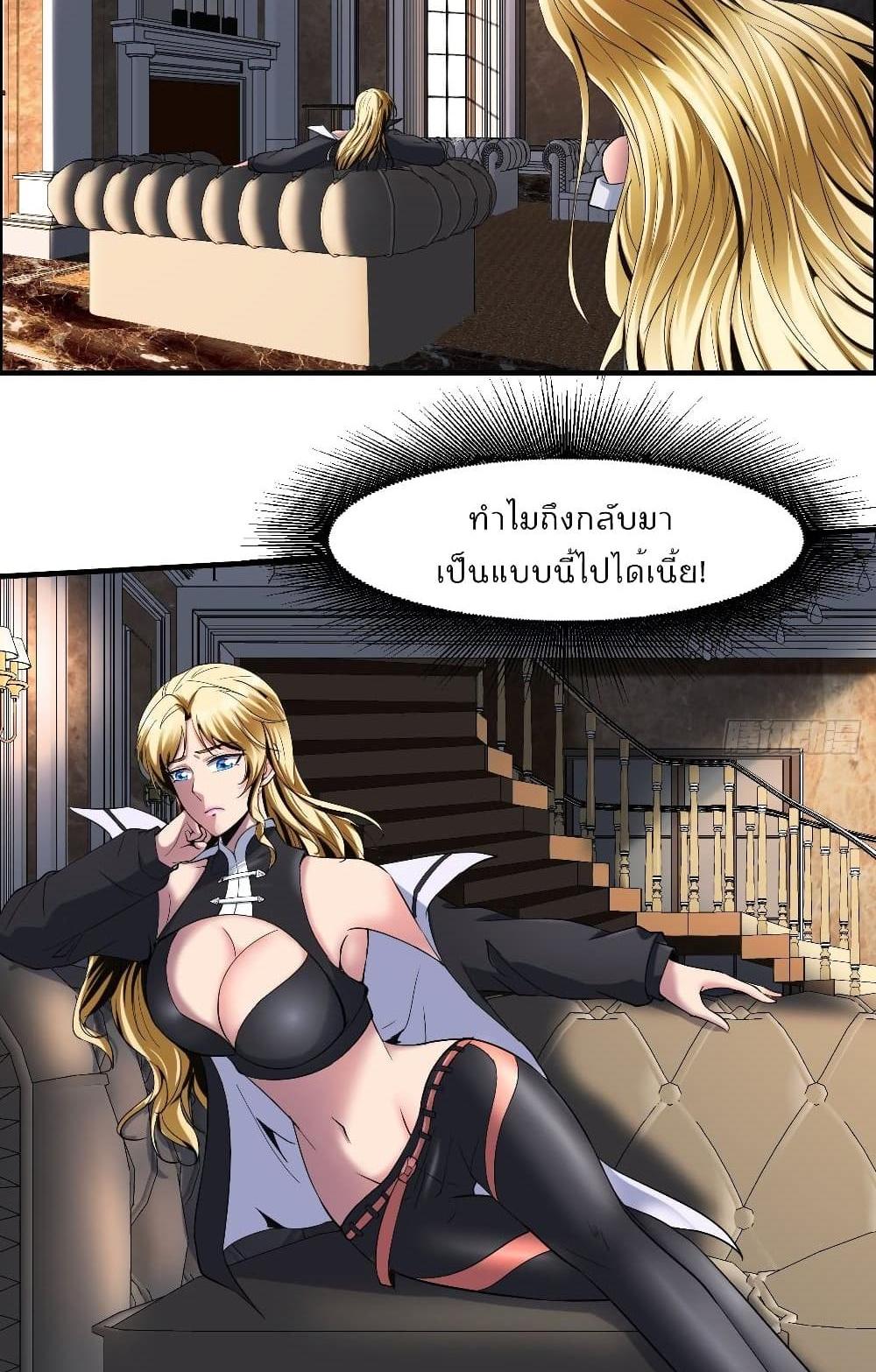 Villain Demon-in-law แปลไทย