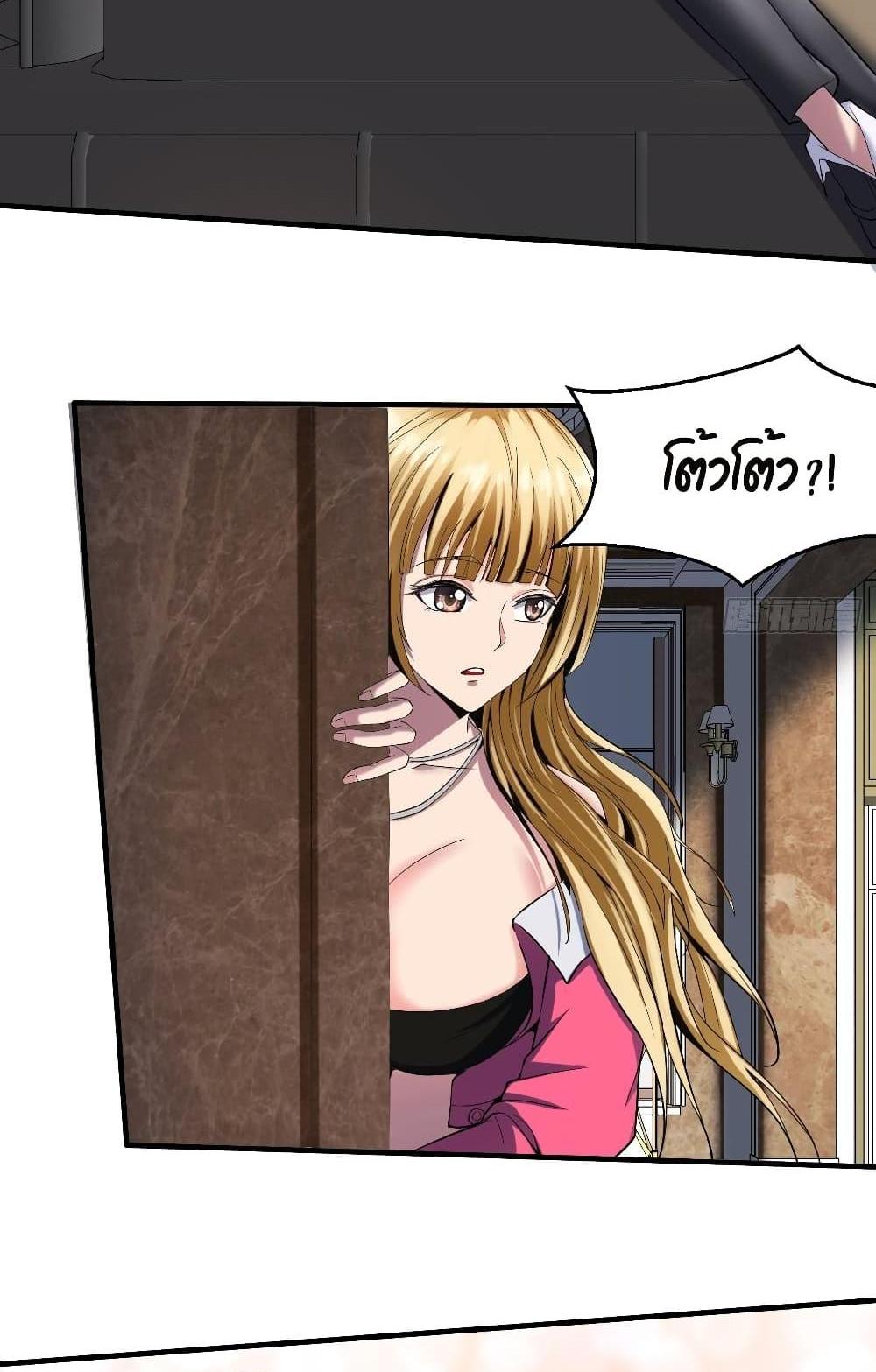 Villain Demon-in-law แปลไทย