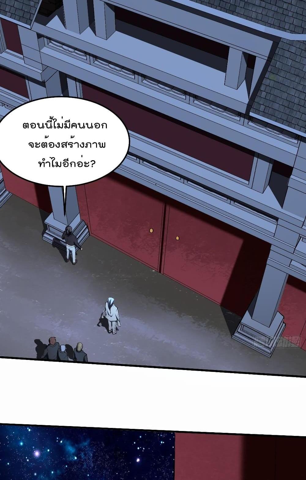 Villain Demon-in-law แปลไทย