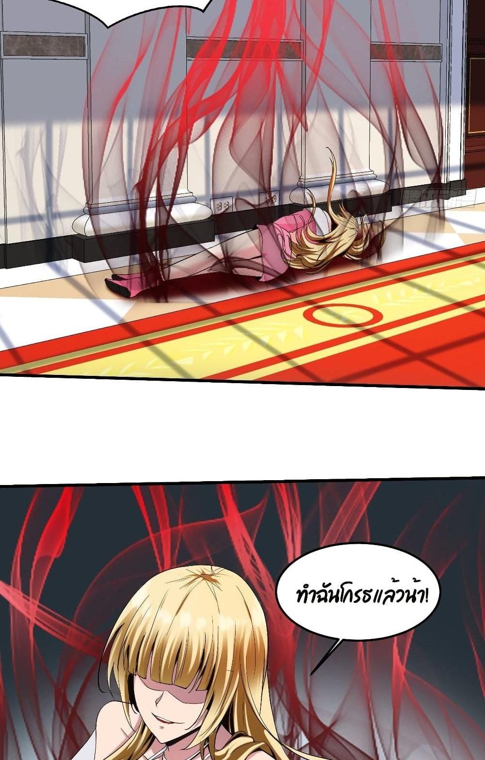 Villain Demon-in-law แปลไทย