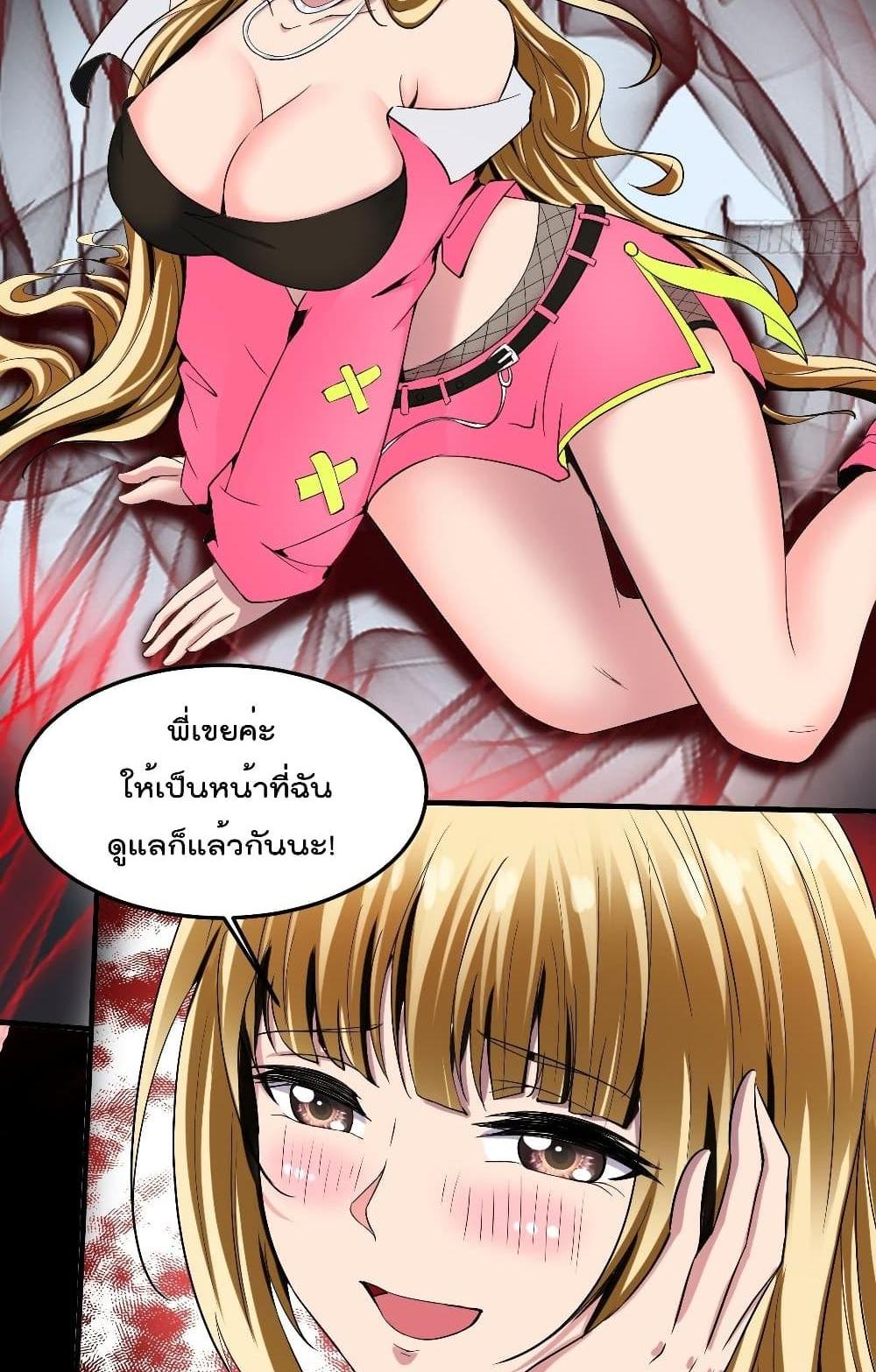 Villain Demon-in-law แปลไทย
