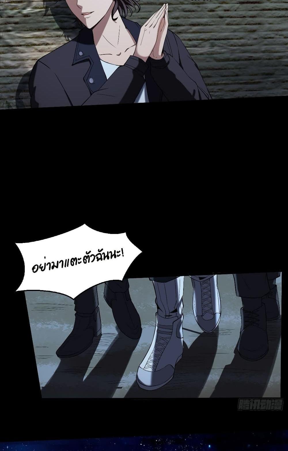 Villain Demon-in-law แปลไทย
