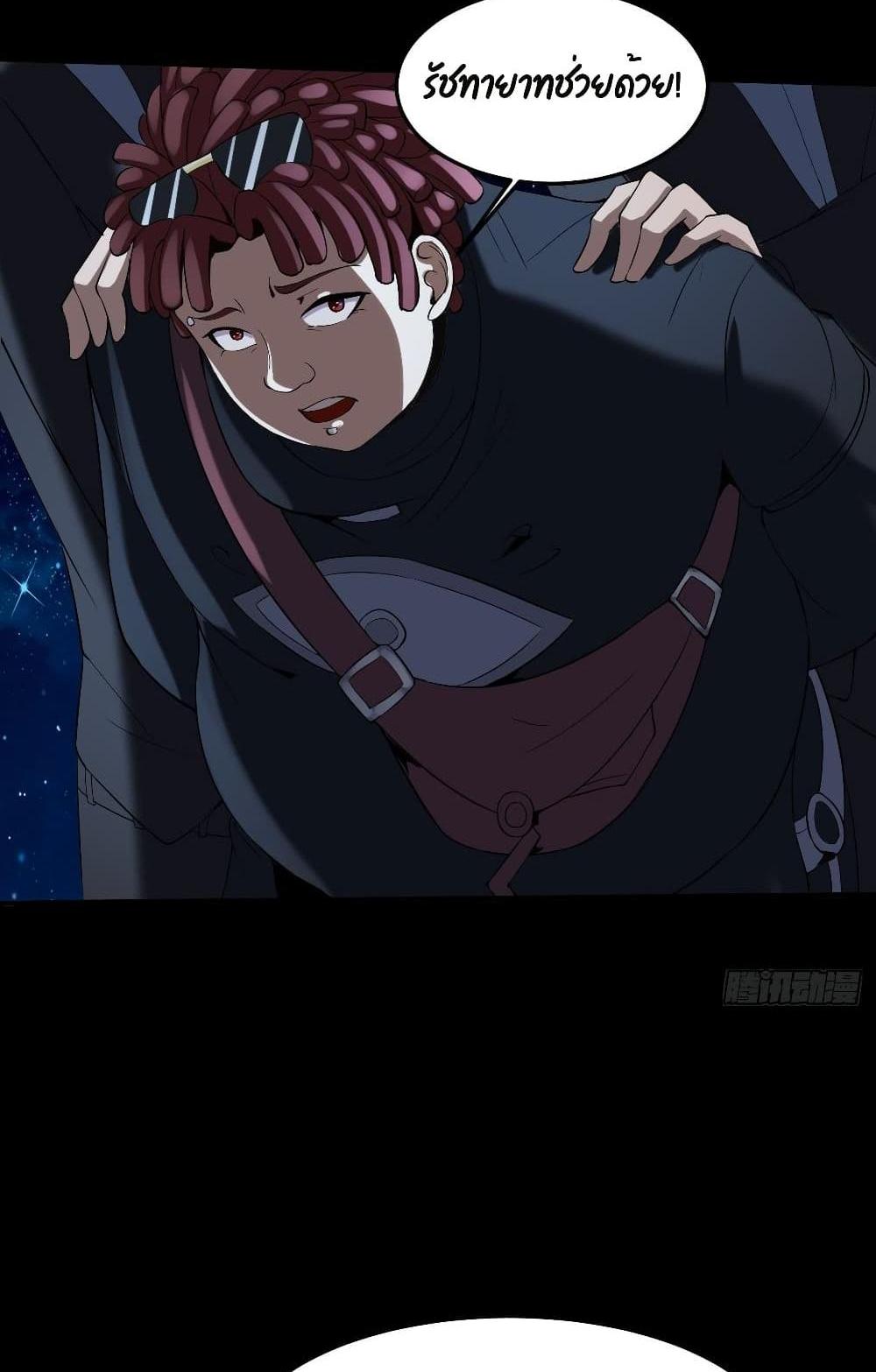 Villain Demon-in-law แปลไทย
