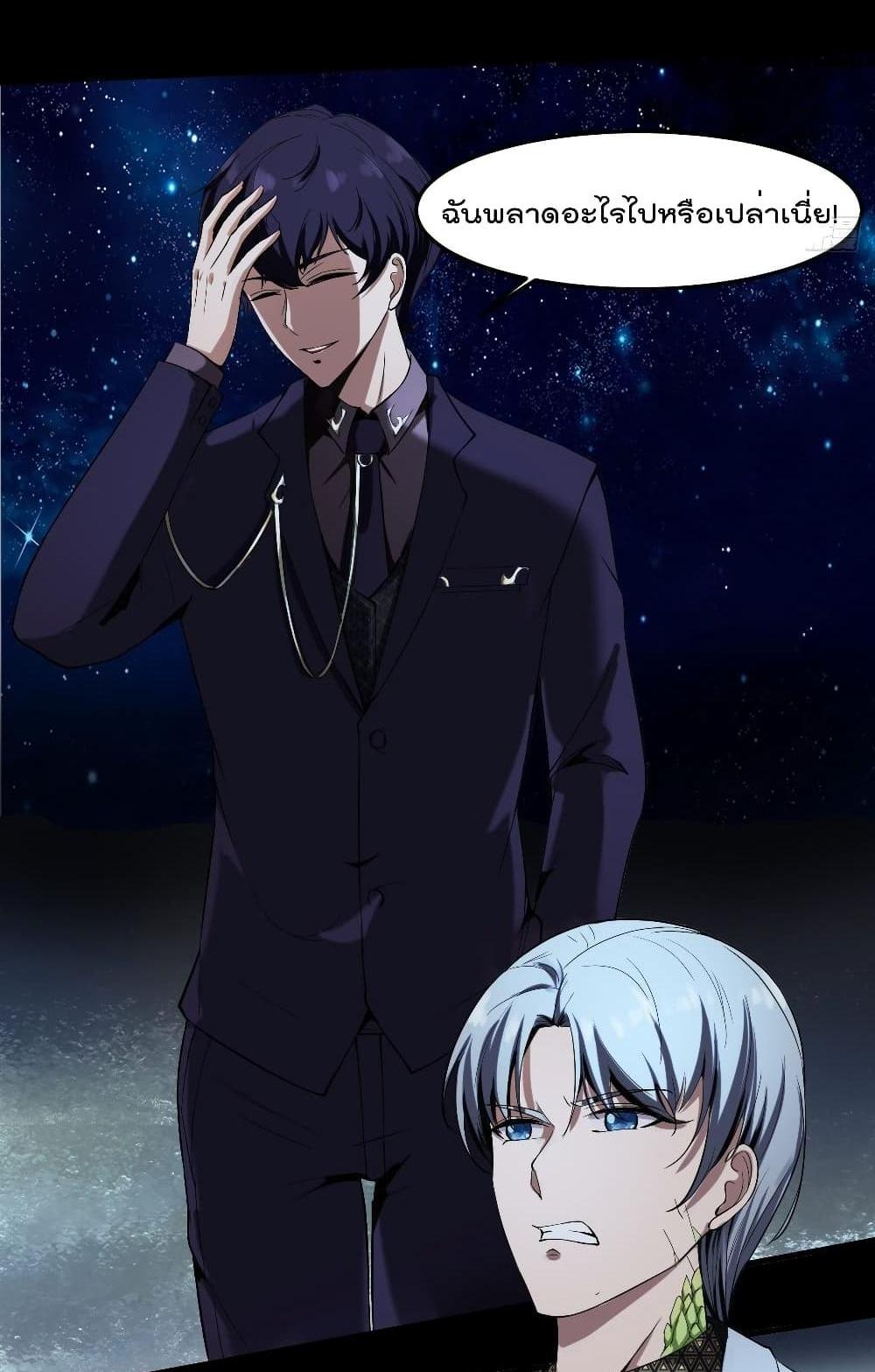 Villain Demon-in-law แปลไทย