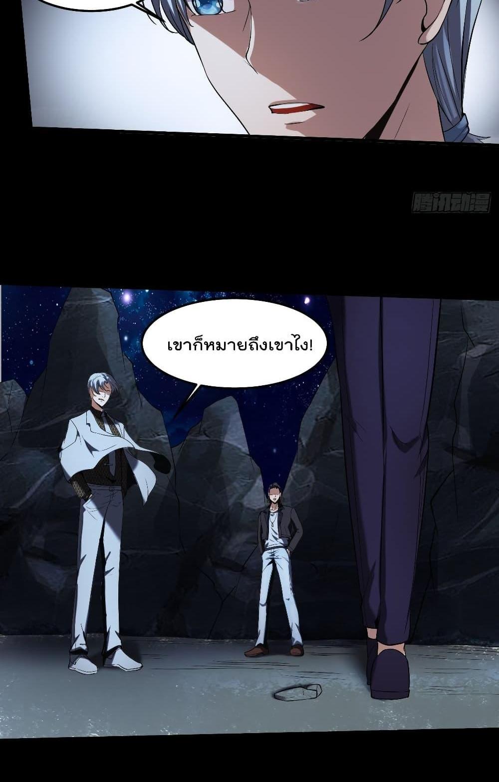Villain Demon-in-law แปลไทย