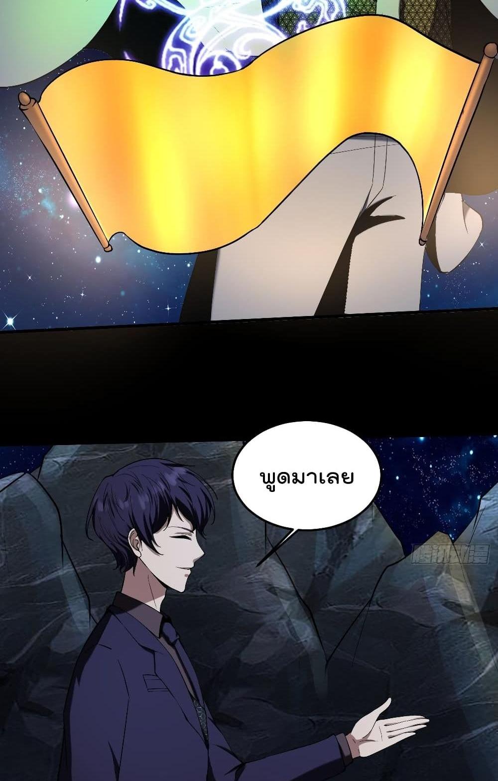 Villain Demon-in-law แปลไทย