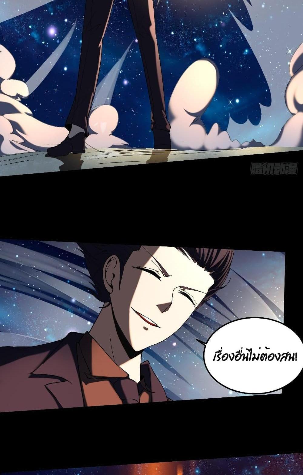 Villain Demon-in-law แปลไทย