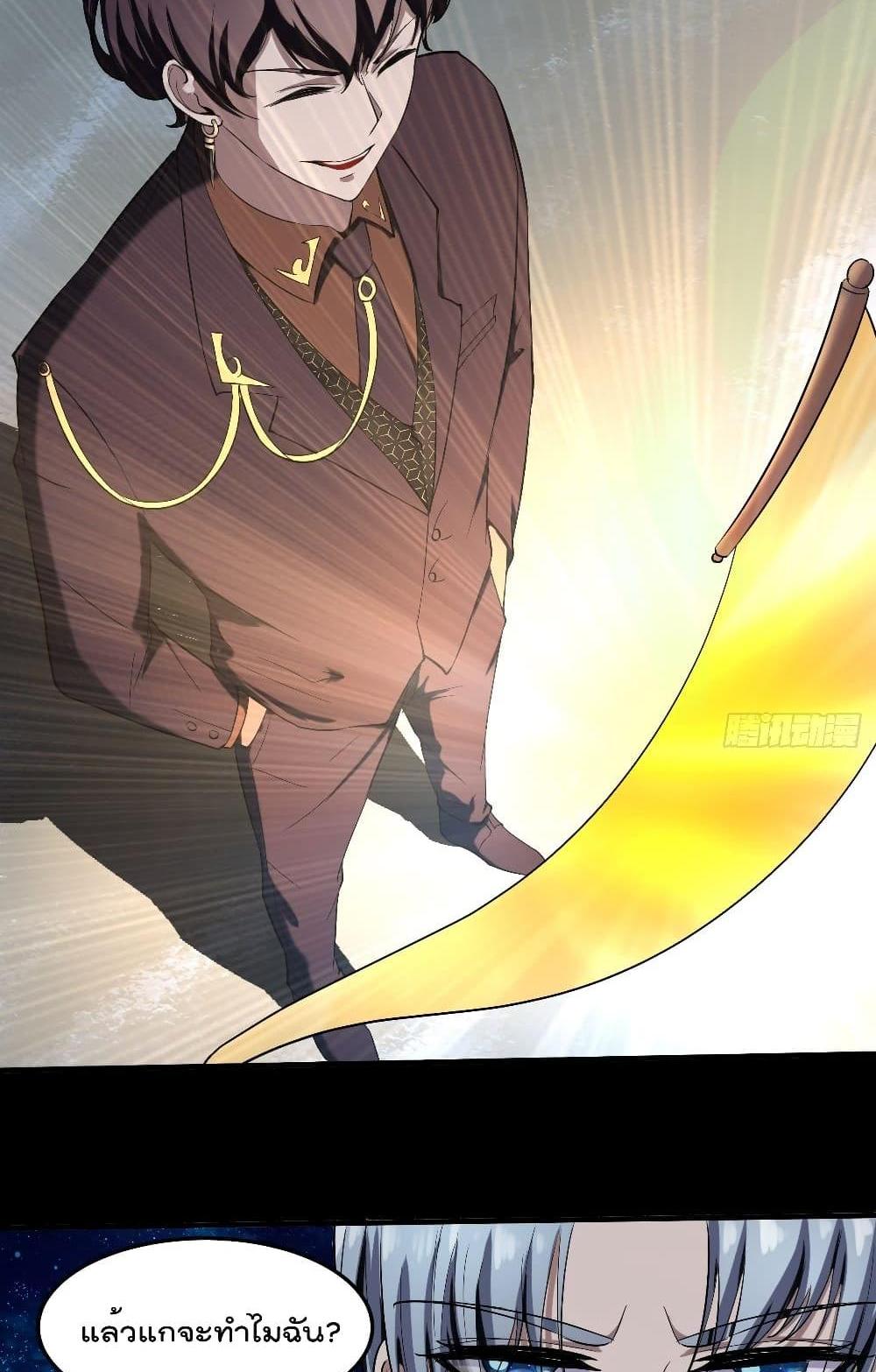 Villain Demon-in-law แปลไทย