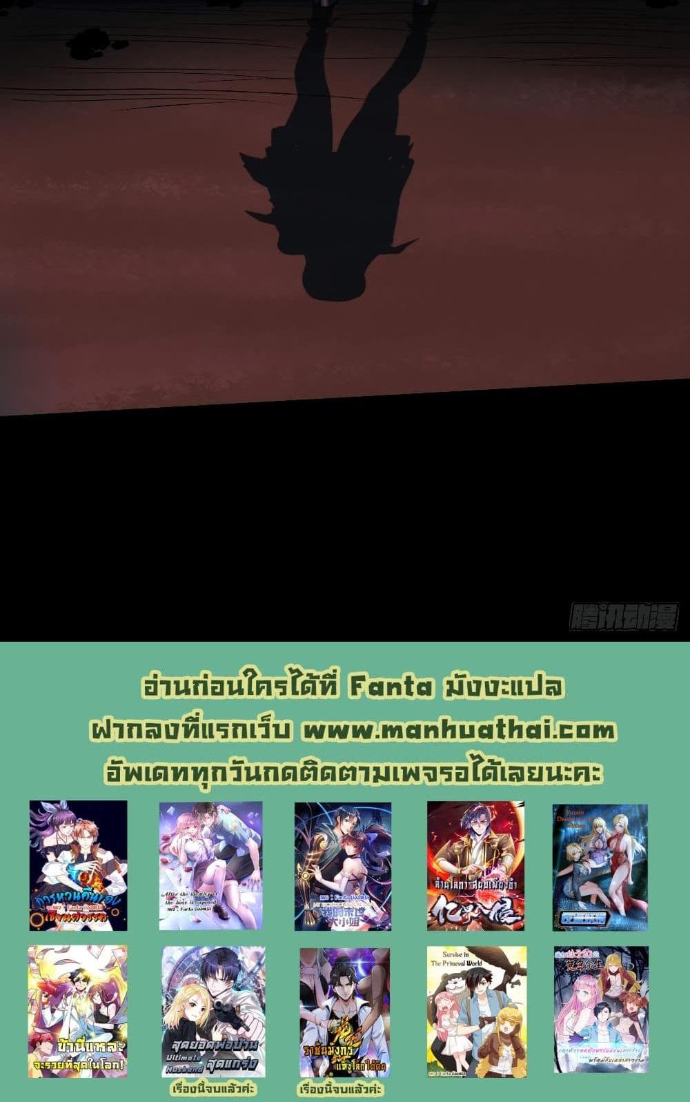 Villain Demon-in-law แปลไทย