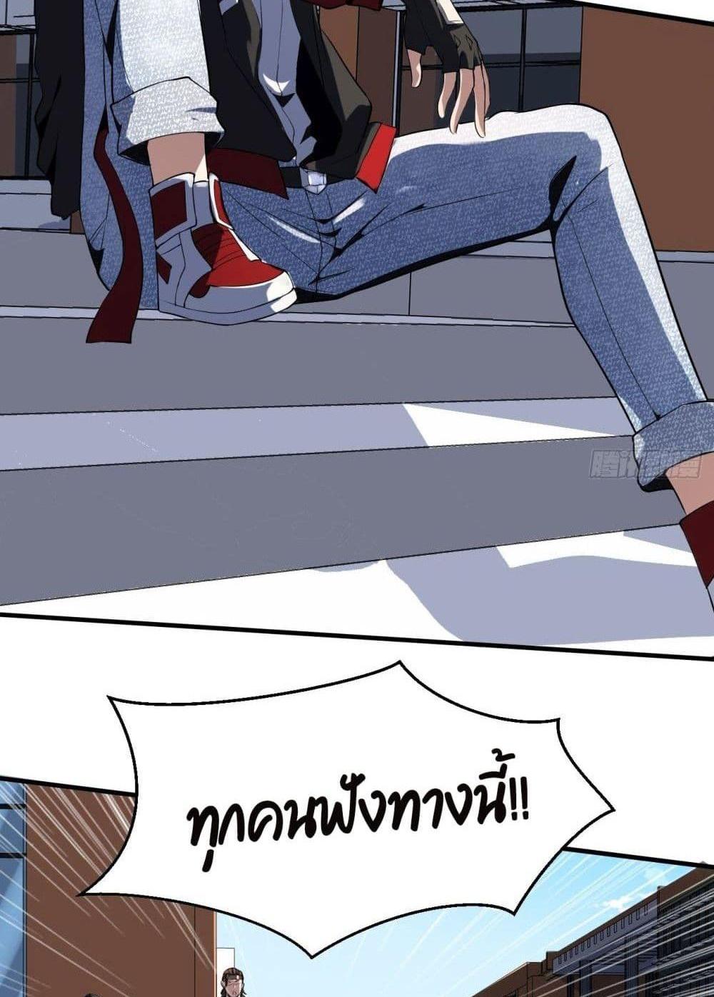 Villain Demon-in-law แปลไทย