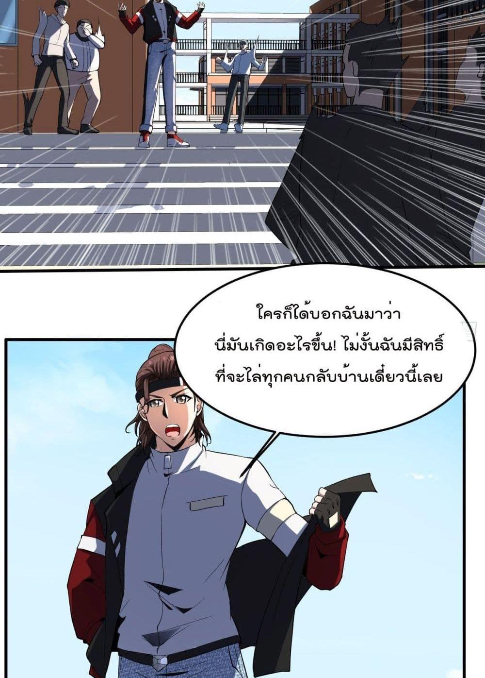 Villain Demon-in-law แปลไทย