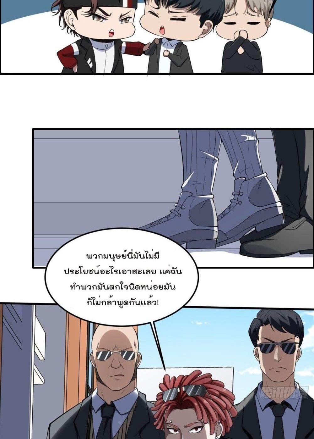 Villain Demon-in-law แปลไทย