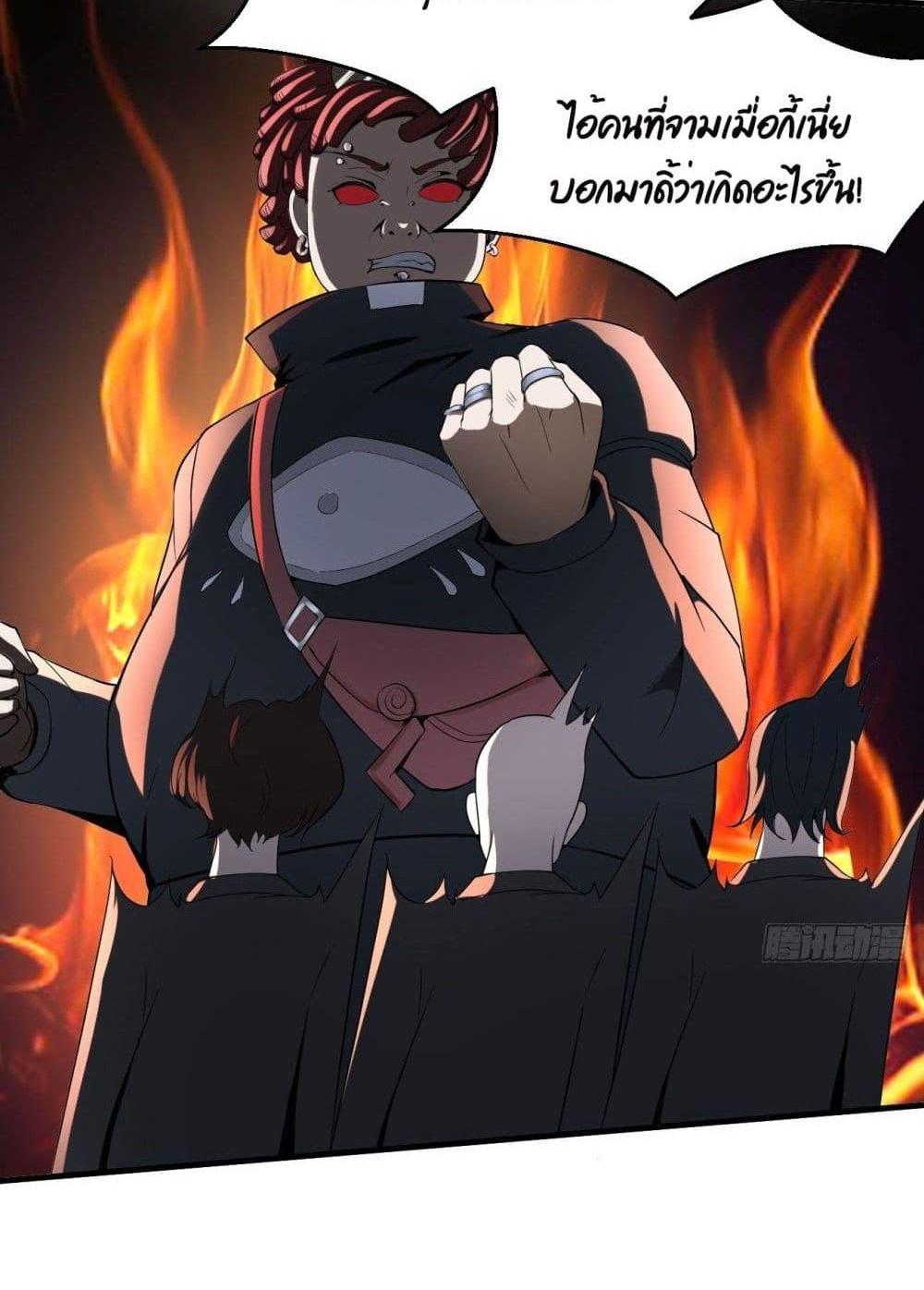 Villain Demon-in-law แปลไทย