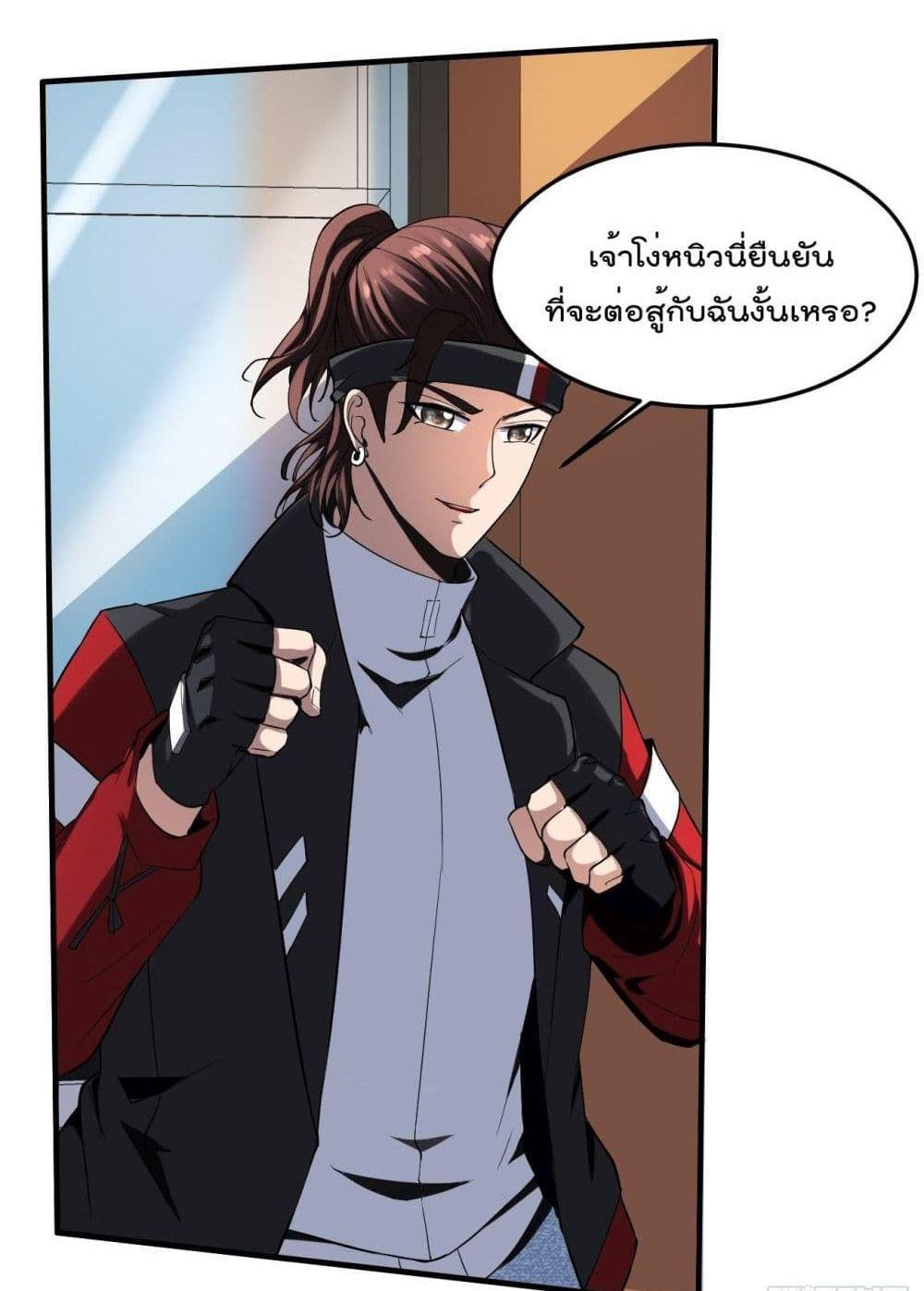 Villain Demon-in-law แปลไทย