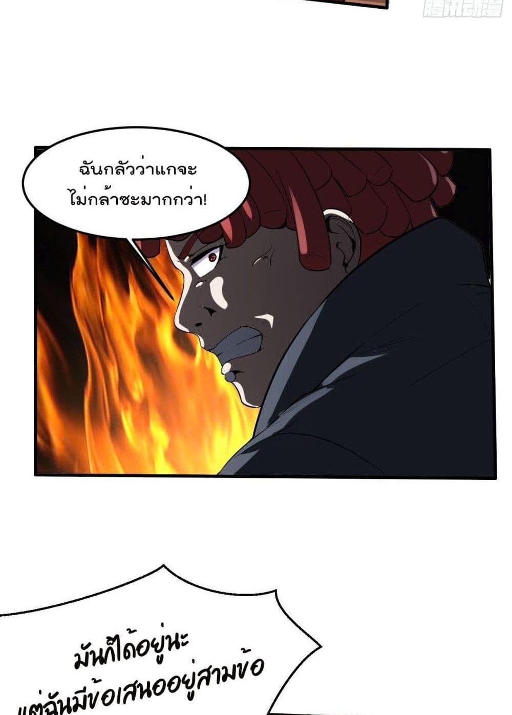 Villain Demon-in-law แปลไทย