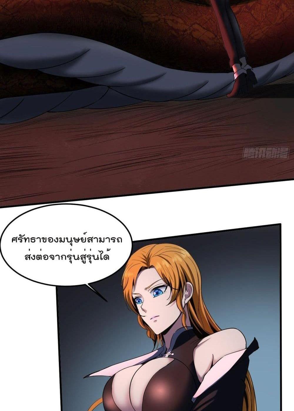 Villain Demon-in-law แปลไทย