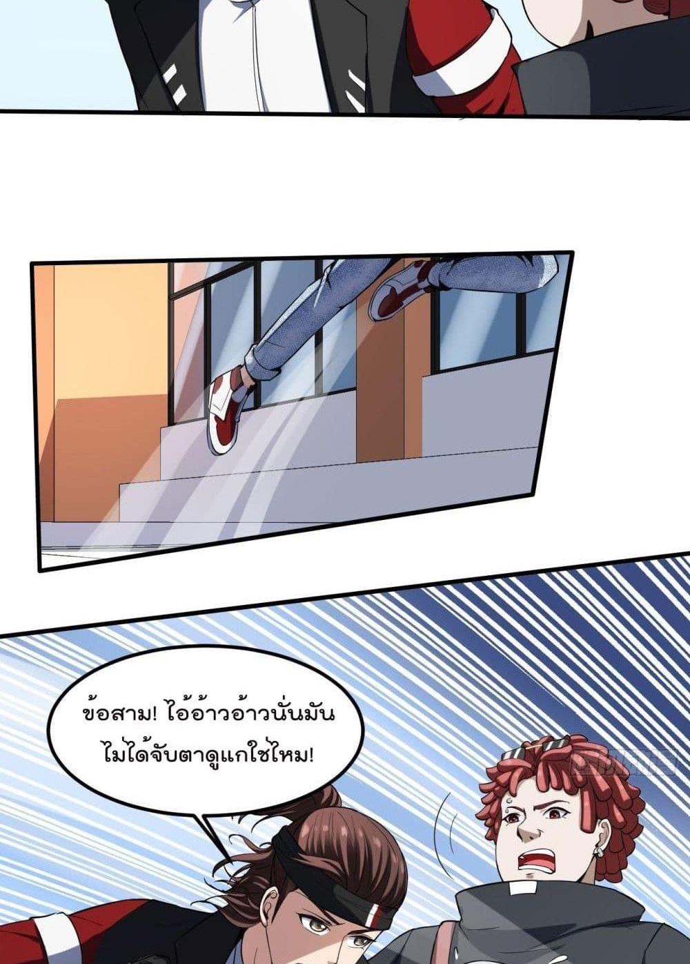 Villain Demon-in-law แปลไทย