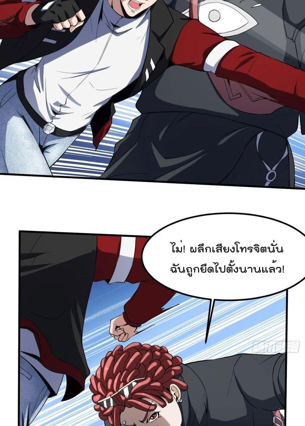 Villain Demon-in-law แปลไทย