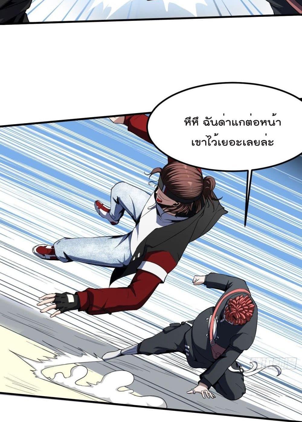 Villain Demon-in-law แปลไทย