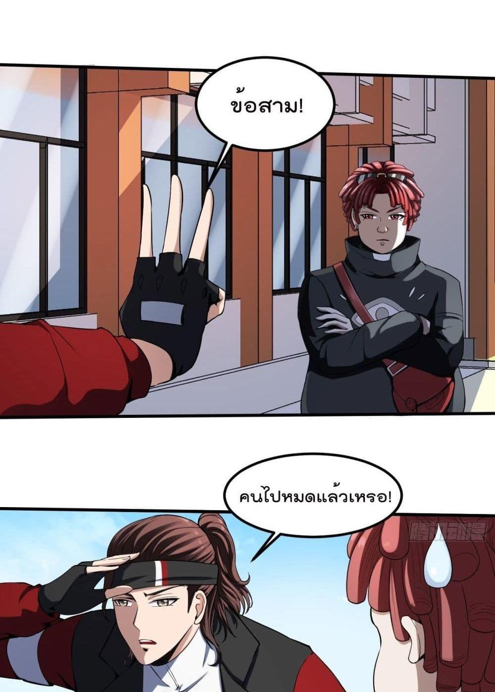 Villain Demon-in-law แปลไทย