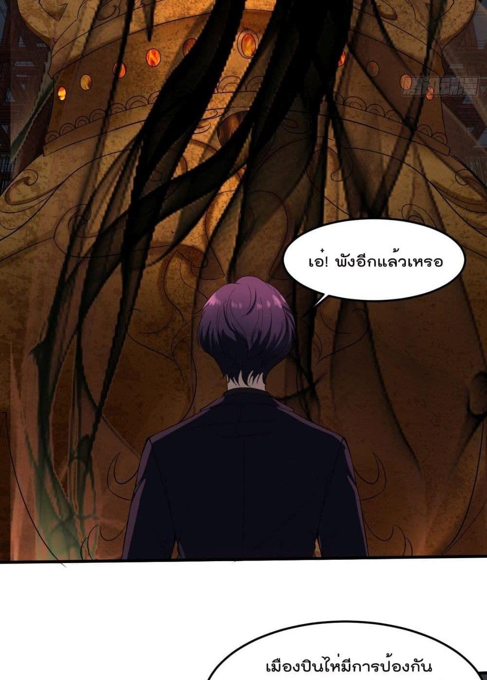 Villain Demon-in-law แปลไทย