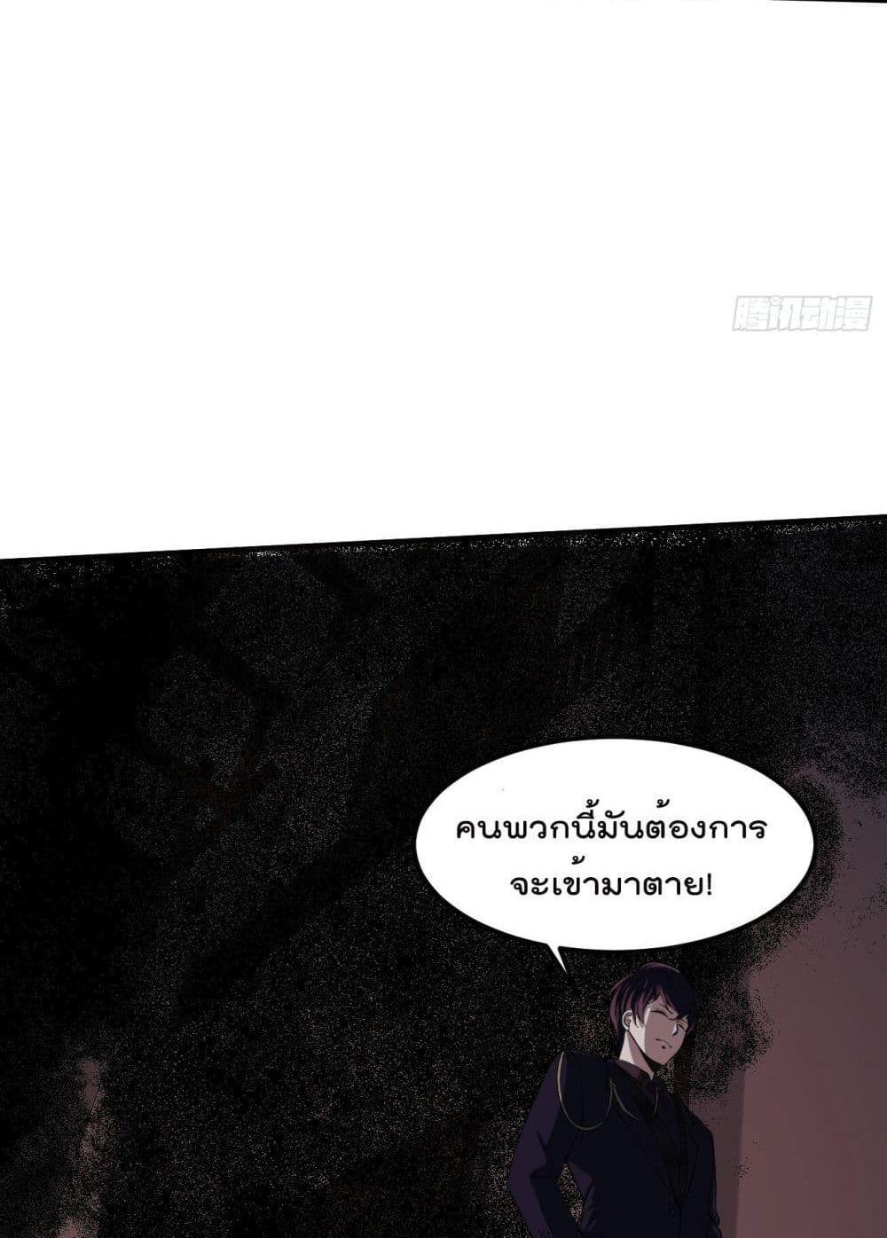 Villain Demon-in-law แปลไทย