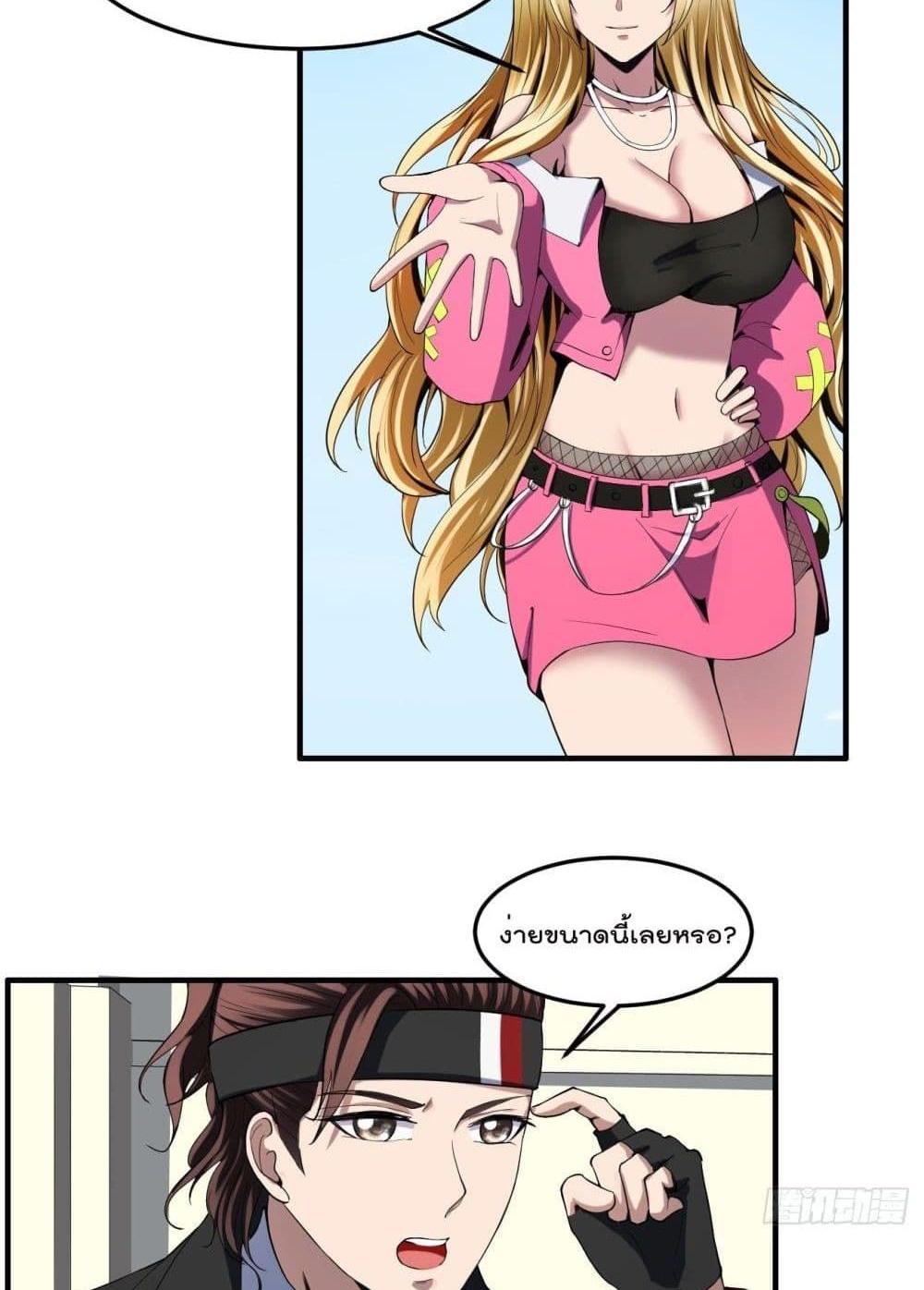 Villain Demon-in-law แปลไทย