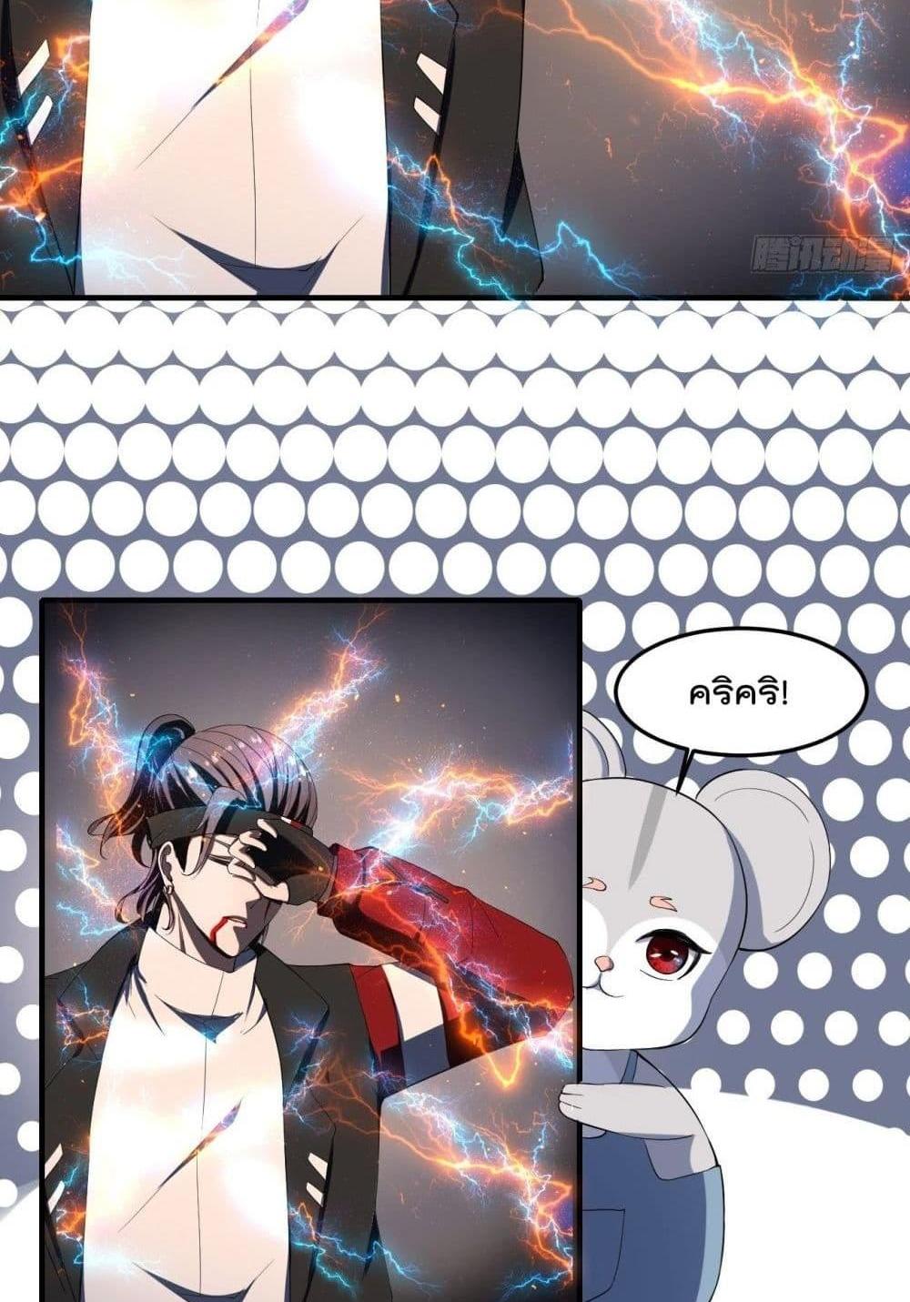 Villain Demon-in-law แปลไทย