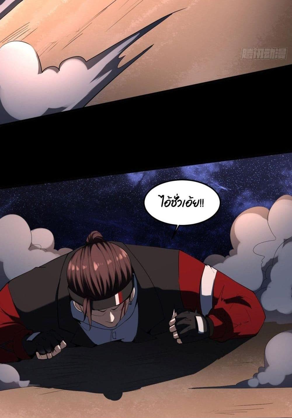 Villain Demon-in-law แปลไทย