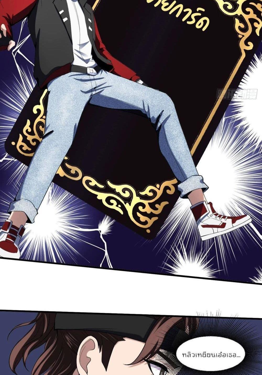 Villain Demon-in-law แปลไทย