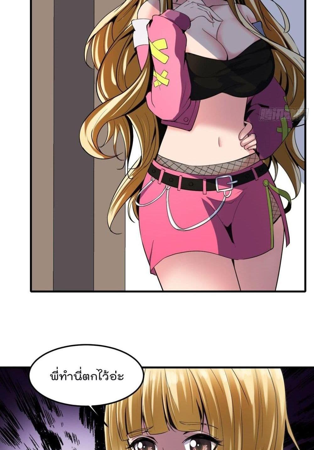 Villain Demon-in-law แปลไทย