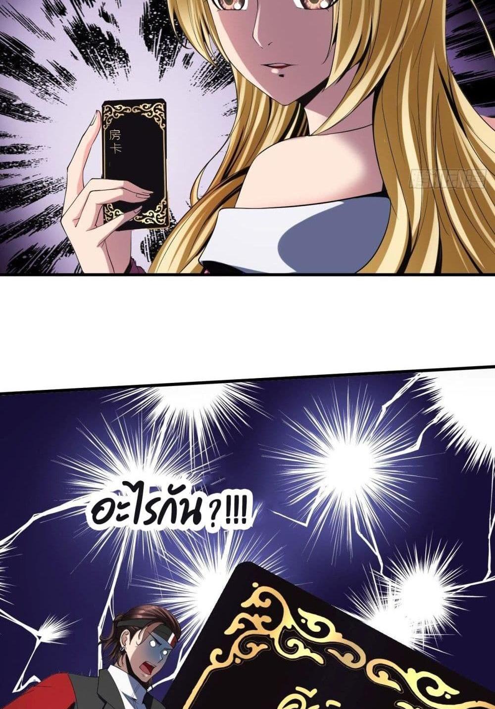 Villain Demon-in-law แปลไทย