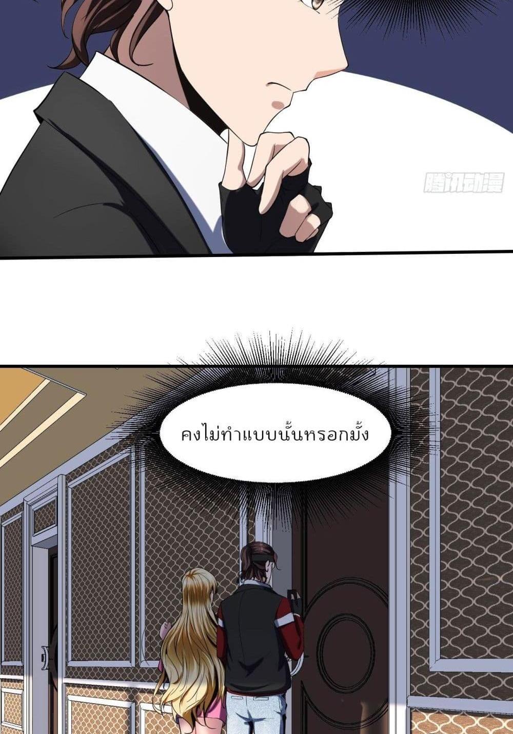 Villain Demon-in-law แปลไทย