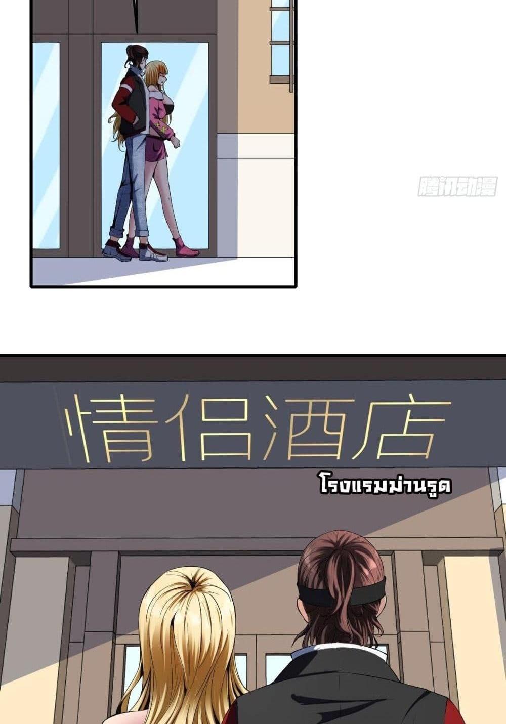 Villain Demon-in-law แปลไทย