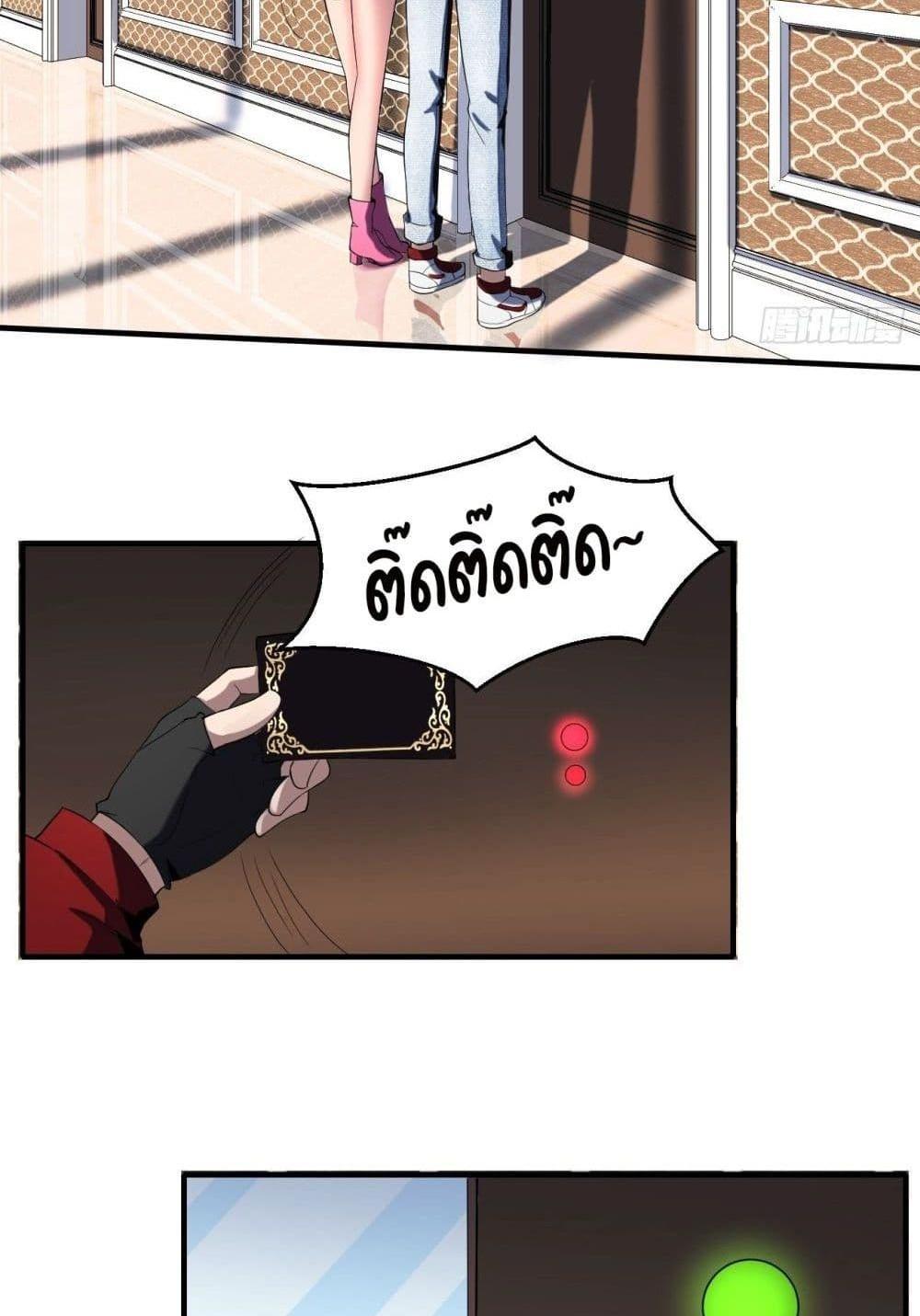 Villain Demon-in-law แปลไทย