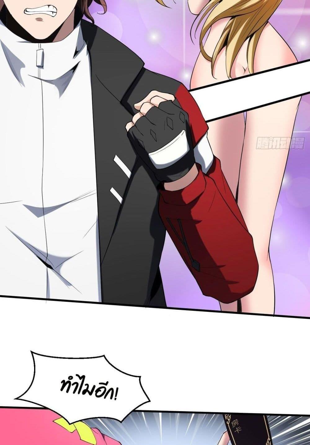 Villain Demon-in-law แปลไทย