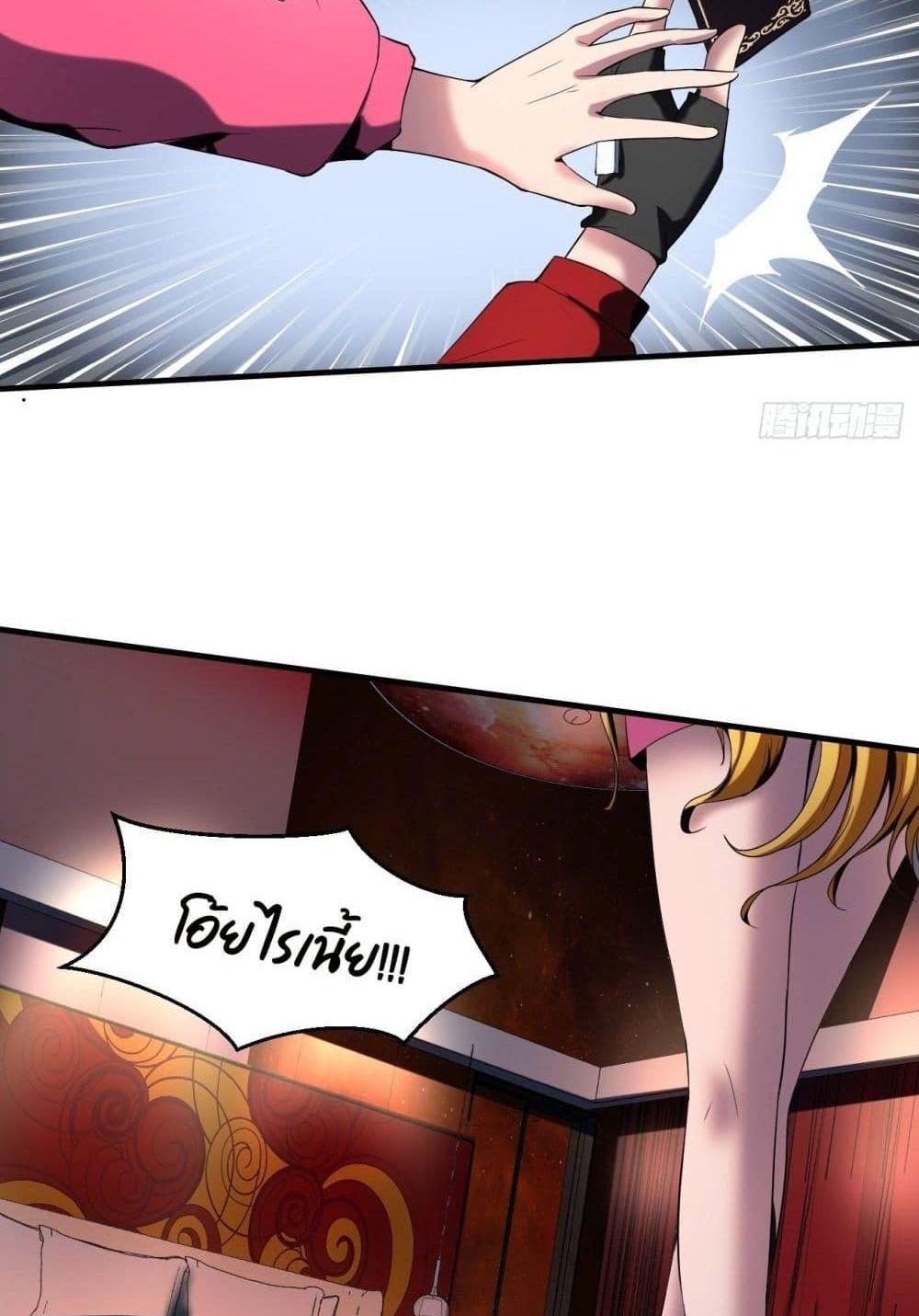 Villain Demon-in-law แปลไทย