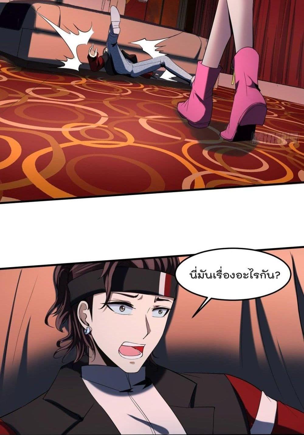 Villain Demon-in-law แปลไทย