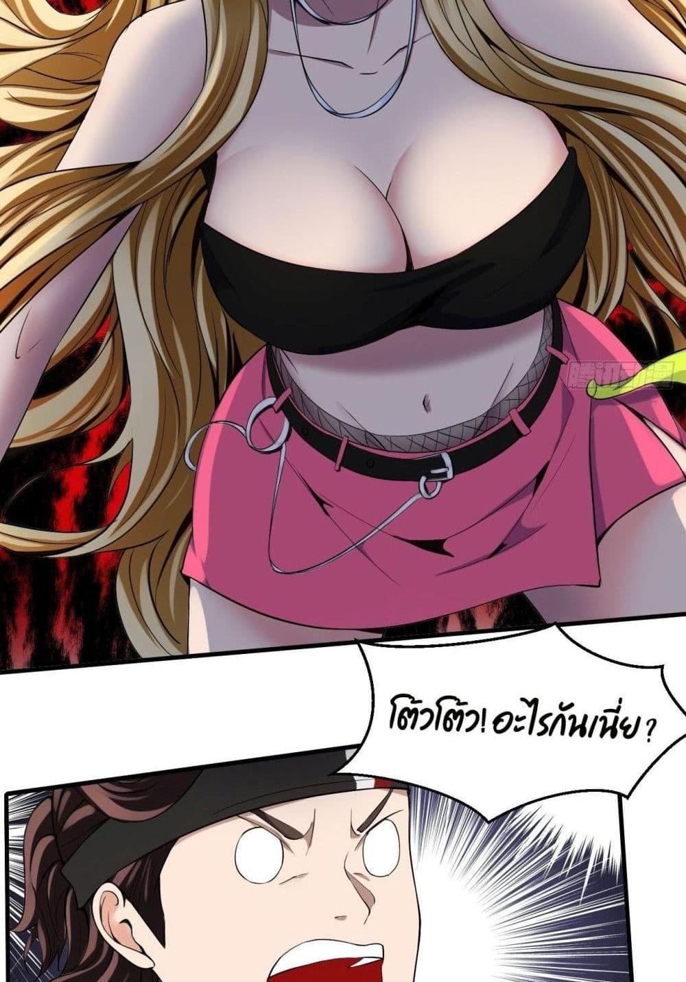 Villain Demon-in-law แปลไทย
