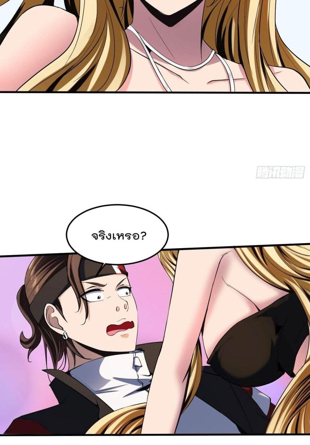 Villain Demon-in-law แปลไทย