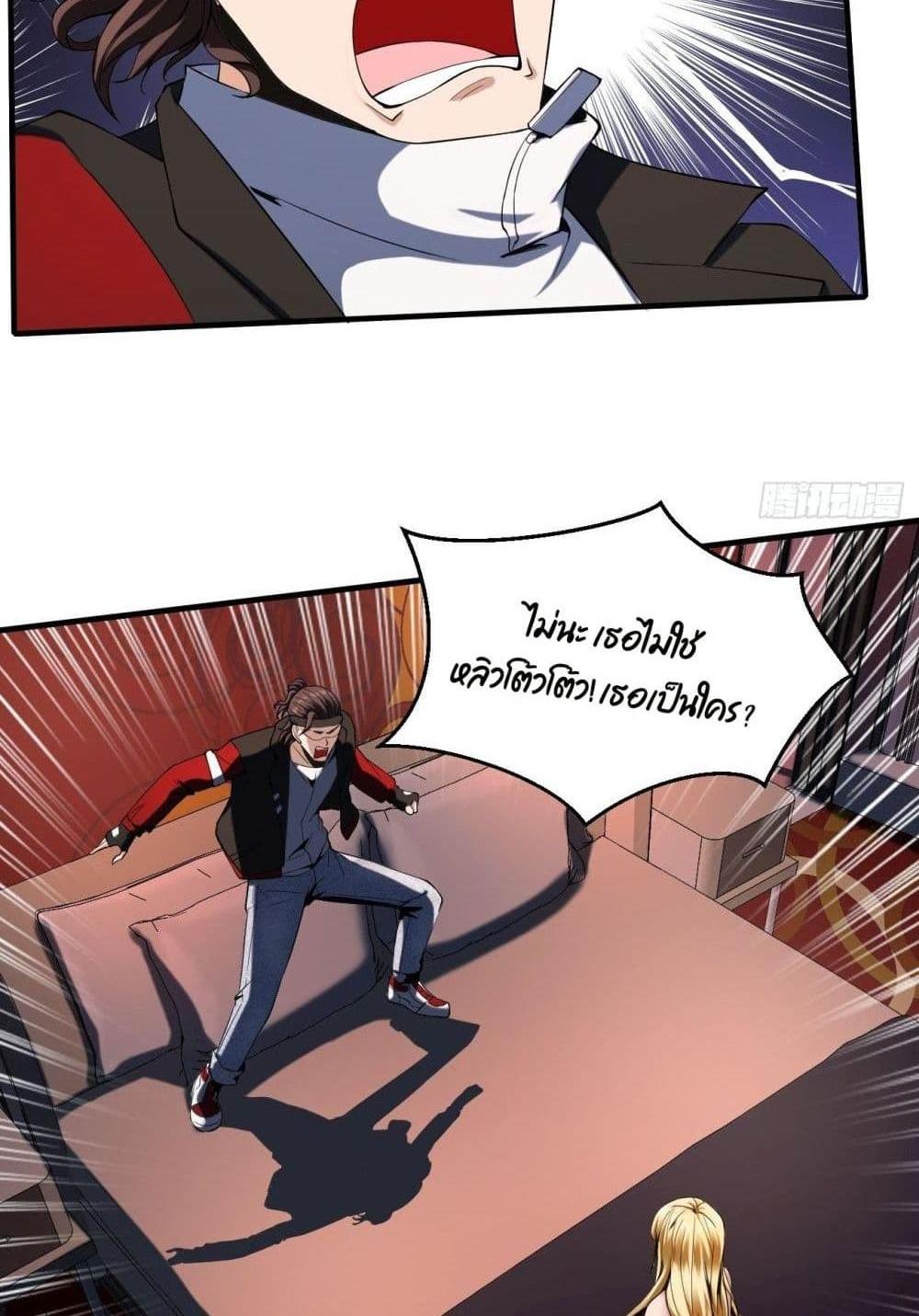 Villain Demon-in-law แปลไทย