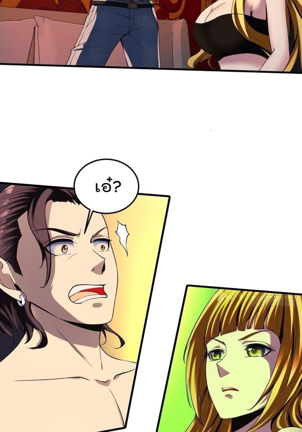 Villain Demon-in-law แปลไทย