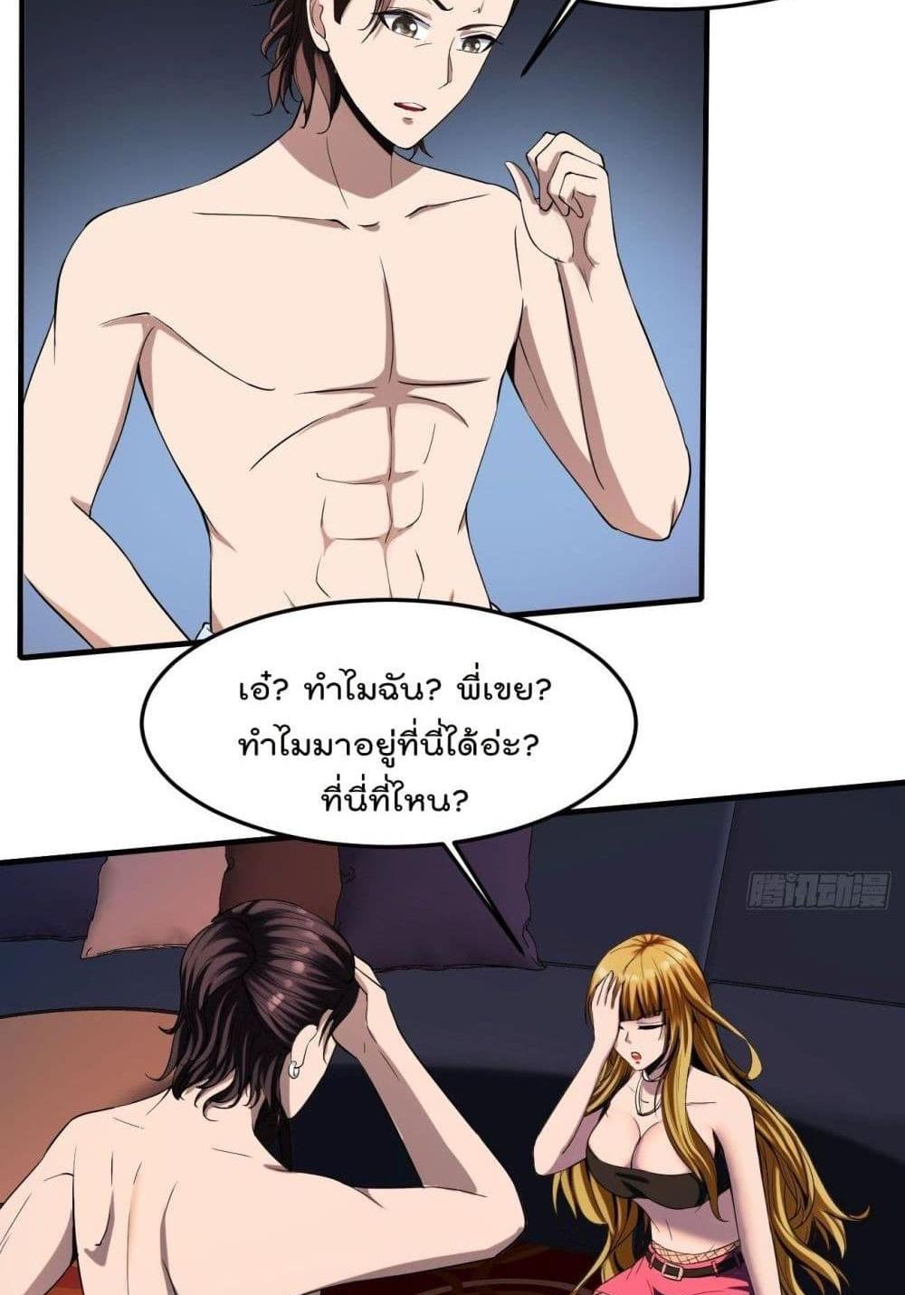 Villain Demon-in-law แปลไทย