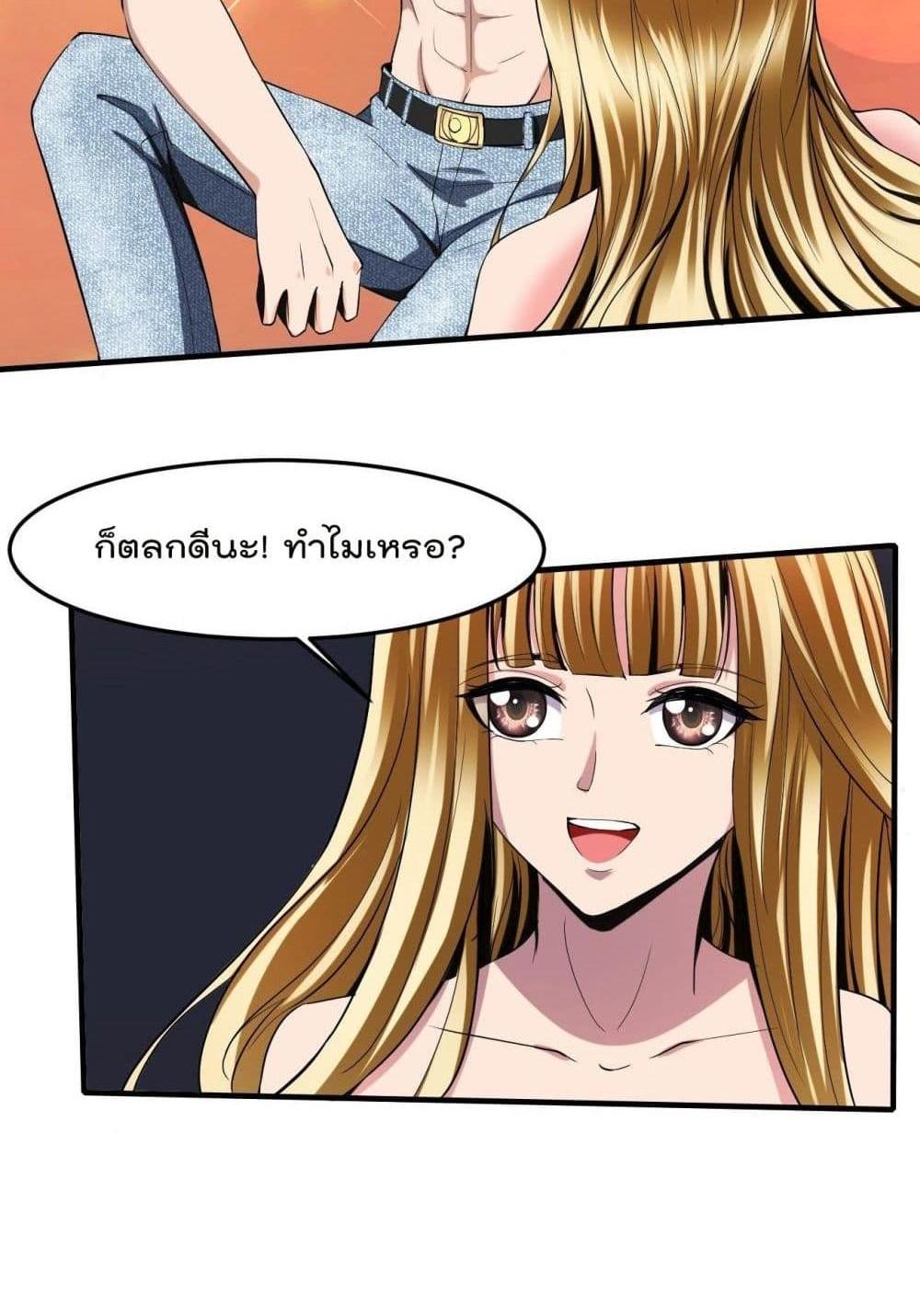 Villain Demon-in-law แปลไทย