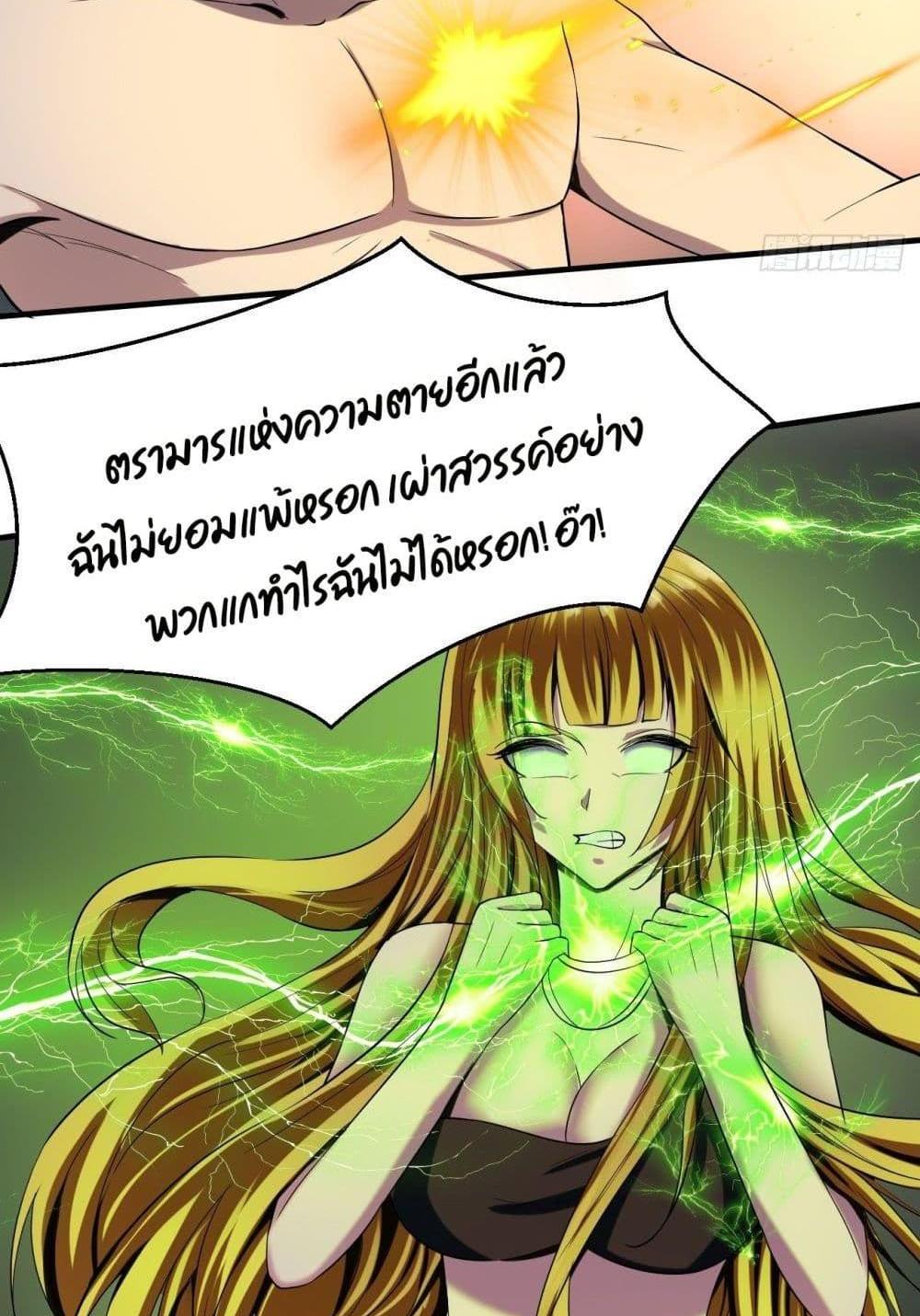 Villain Demon-in-law แปลไทย